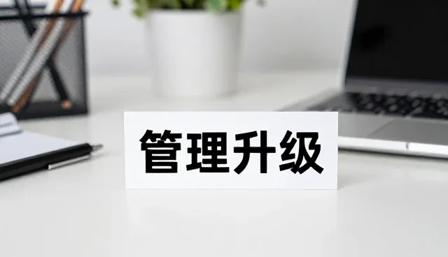 物业维修响应效率提升的关键因素分析